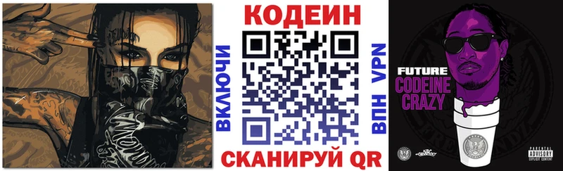 Кодеин напиток Lean (лин)  Купить закладки  Сухиничи 