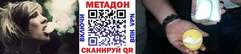 МЕТАДОН methadone  Купить закладки  Сухиничи 
